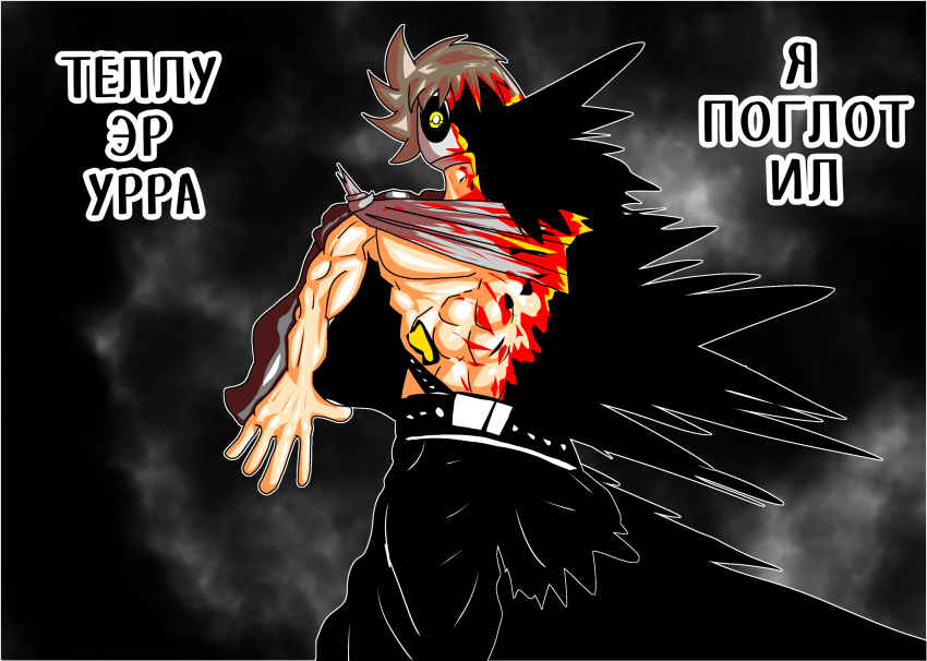 Несуществующие Зубы - 292