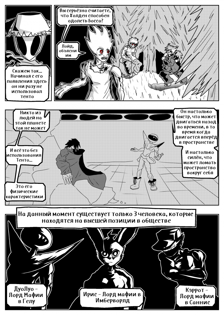 Несуществующие Зубы - 309