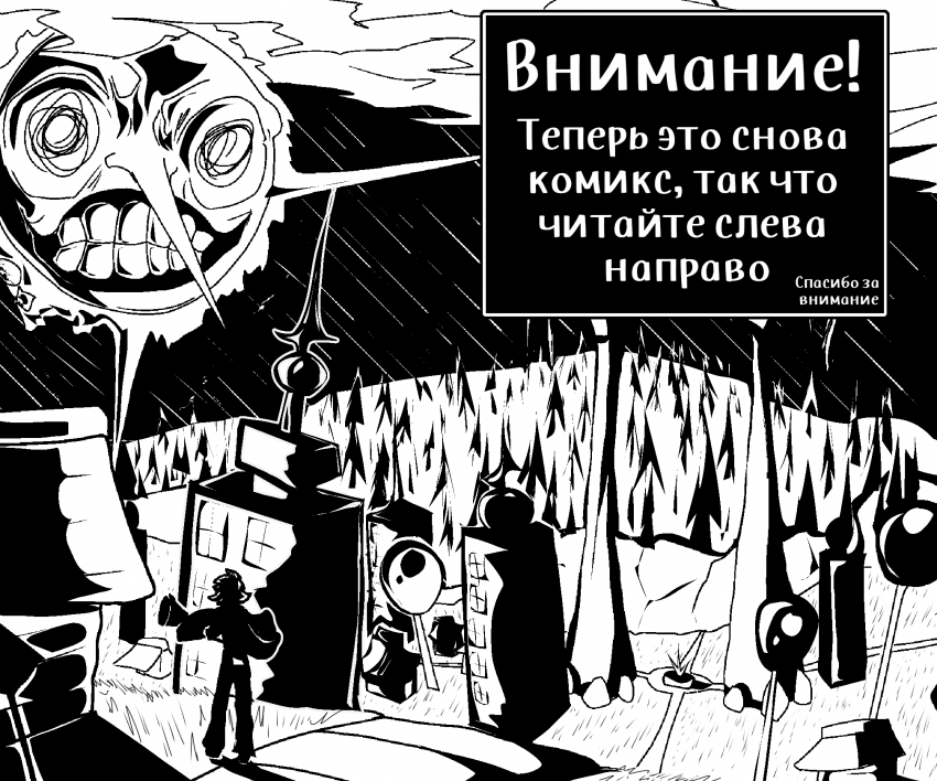 Комикс Душа Титана: выпуск №732