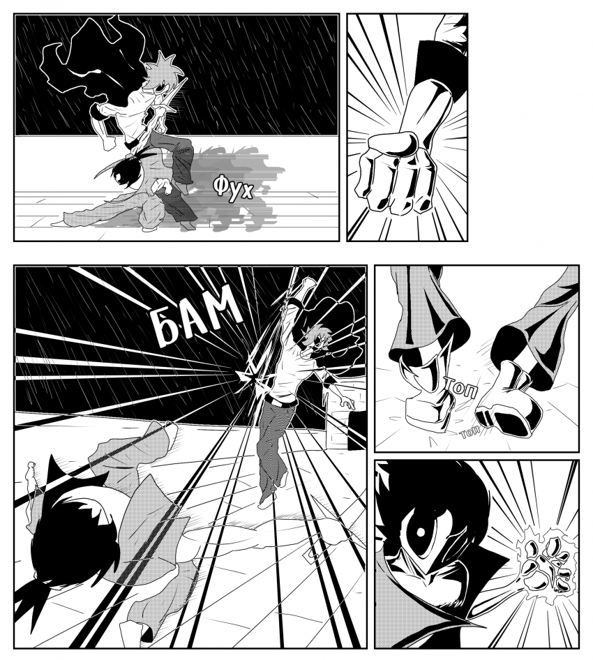 Комикс Душа Титана: выпуск №735