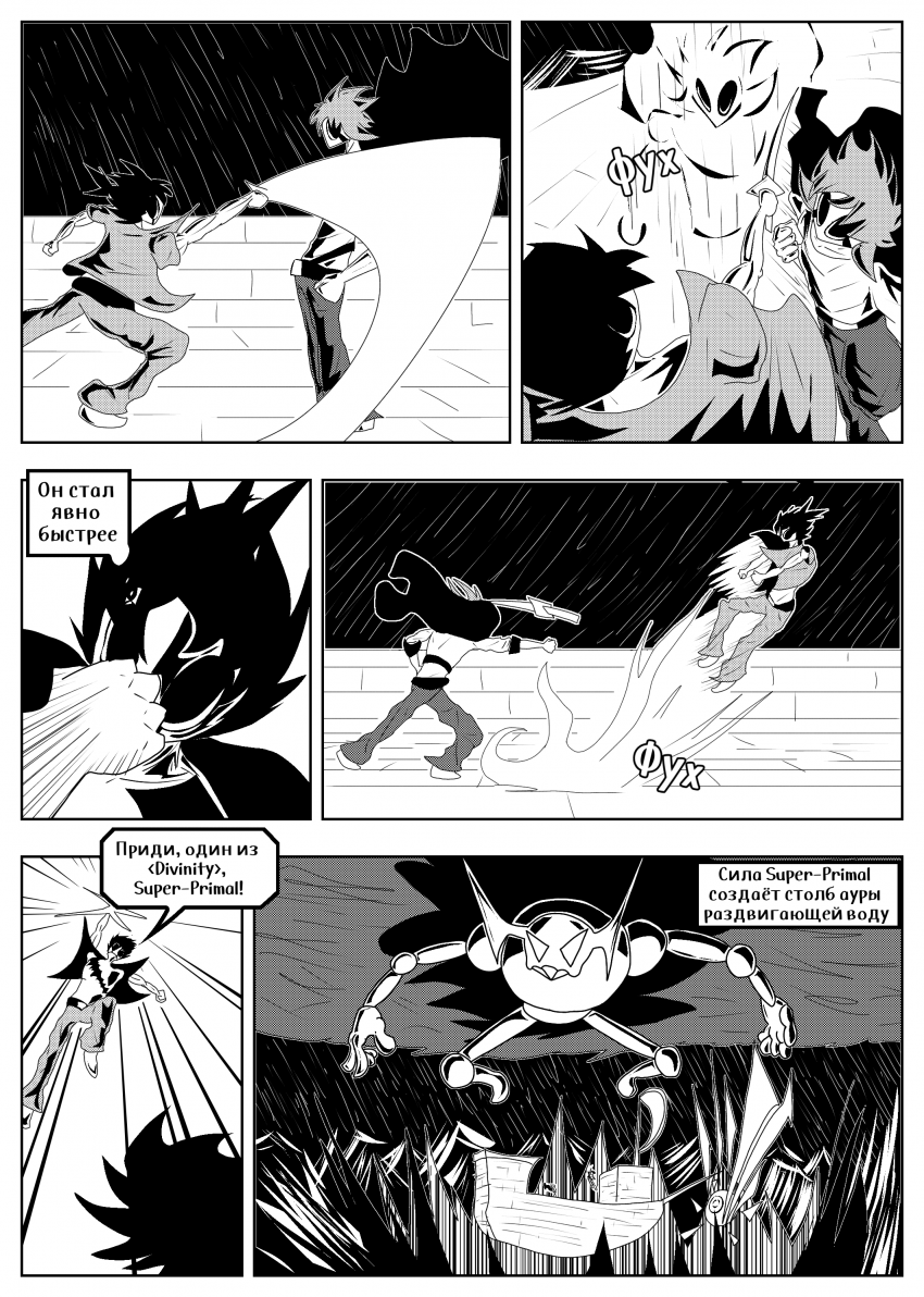 Комикс Душа Титана: выпуск №737