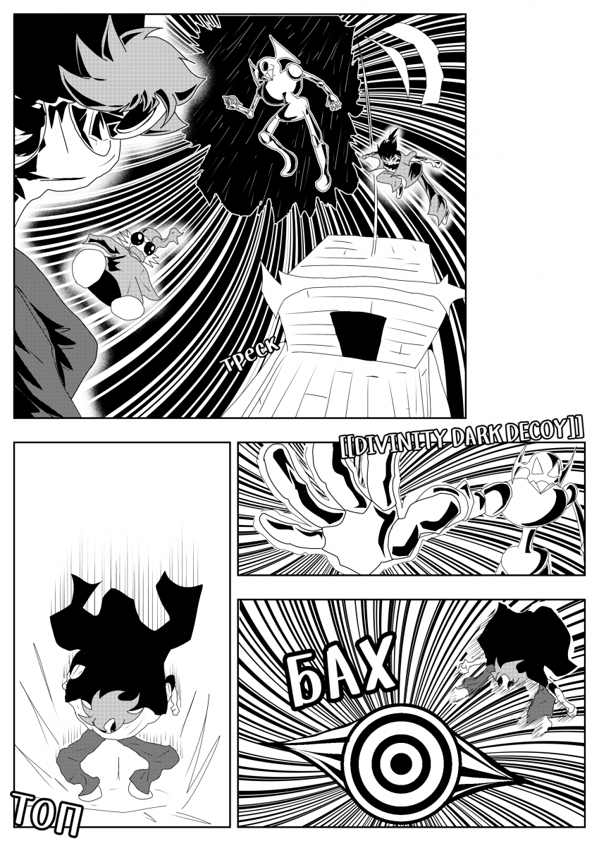 Комикс Душа Титана: выпуск №738