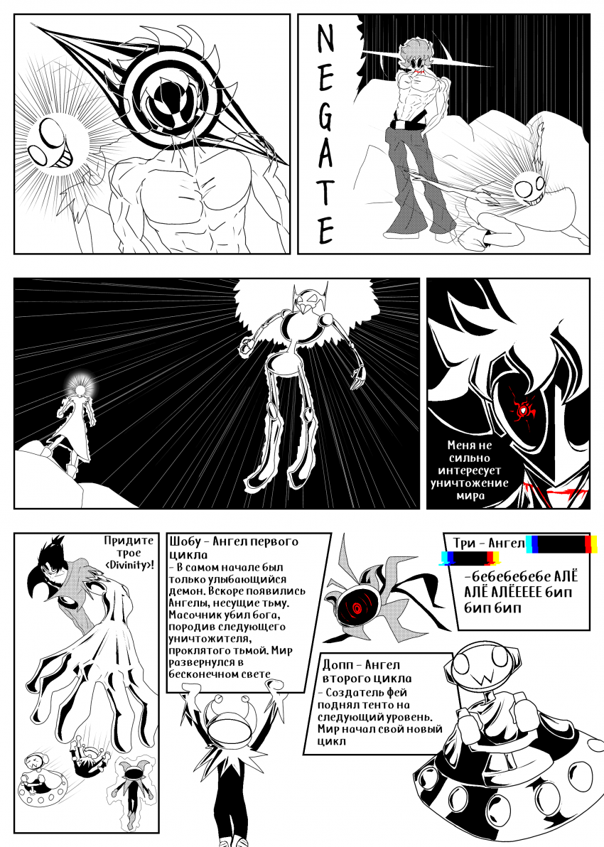 Комикс Душа Титана: выпуск №741