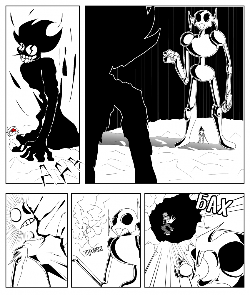 Комикс Душа Титана: выпуск №745