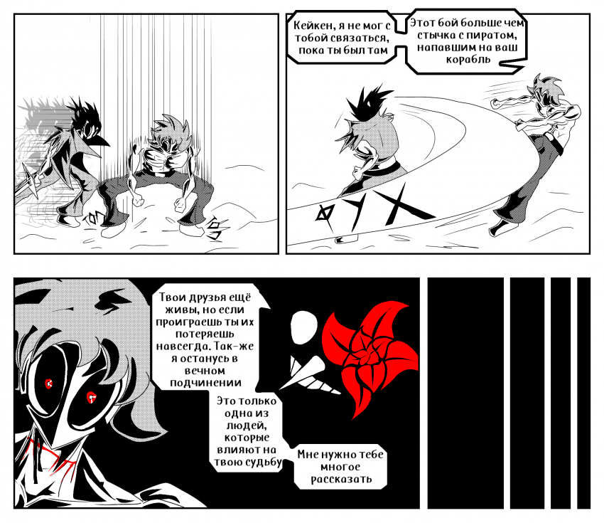 Комикс Душа Титана: выпуск №747