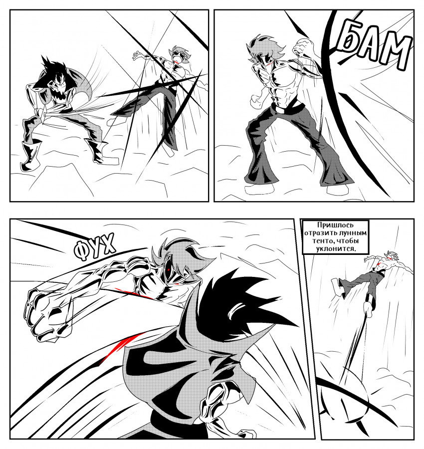 Комикс Душа Титана: выпуск №750