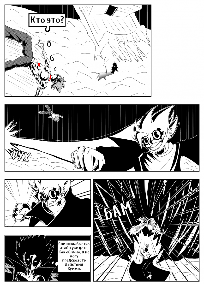 Комикс Душа Титана: выпуск №751