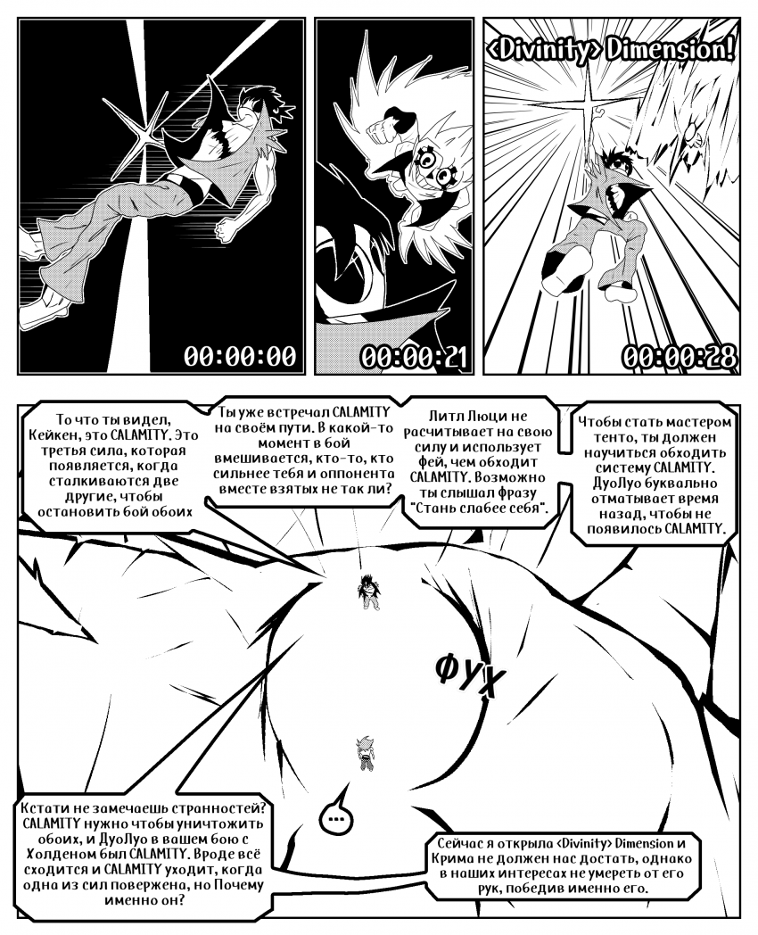 Комикс Душа Титана: выпуск №752