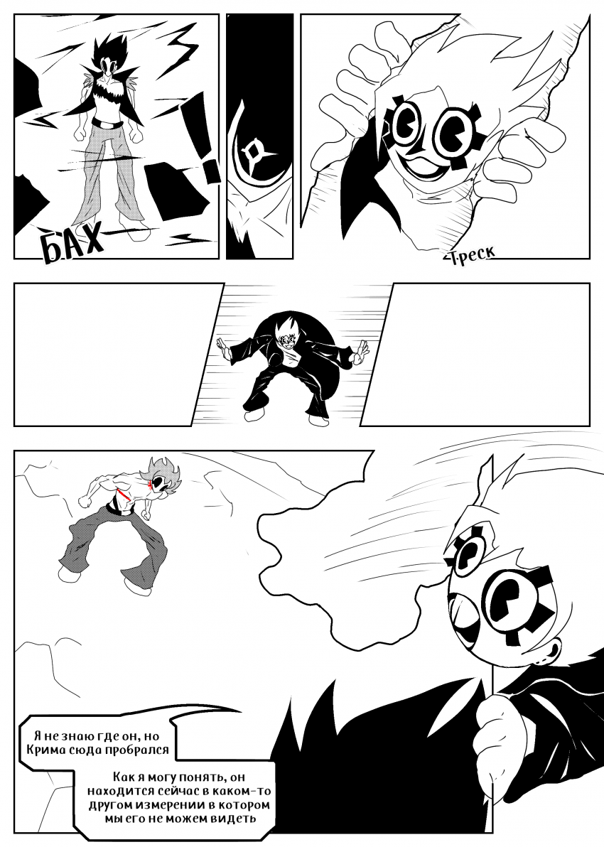 Комикс Душа Титана: выпуск №753