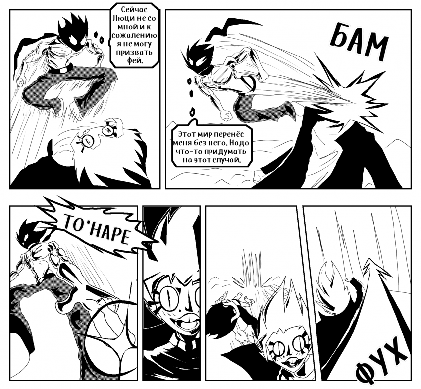 Комикс Душа Титана: выпуск №757