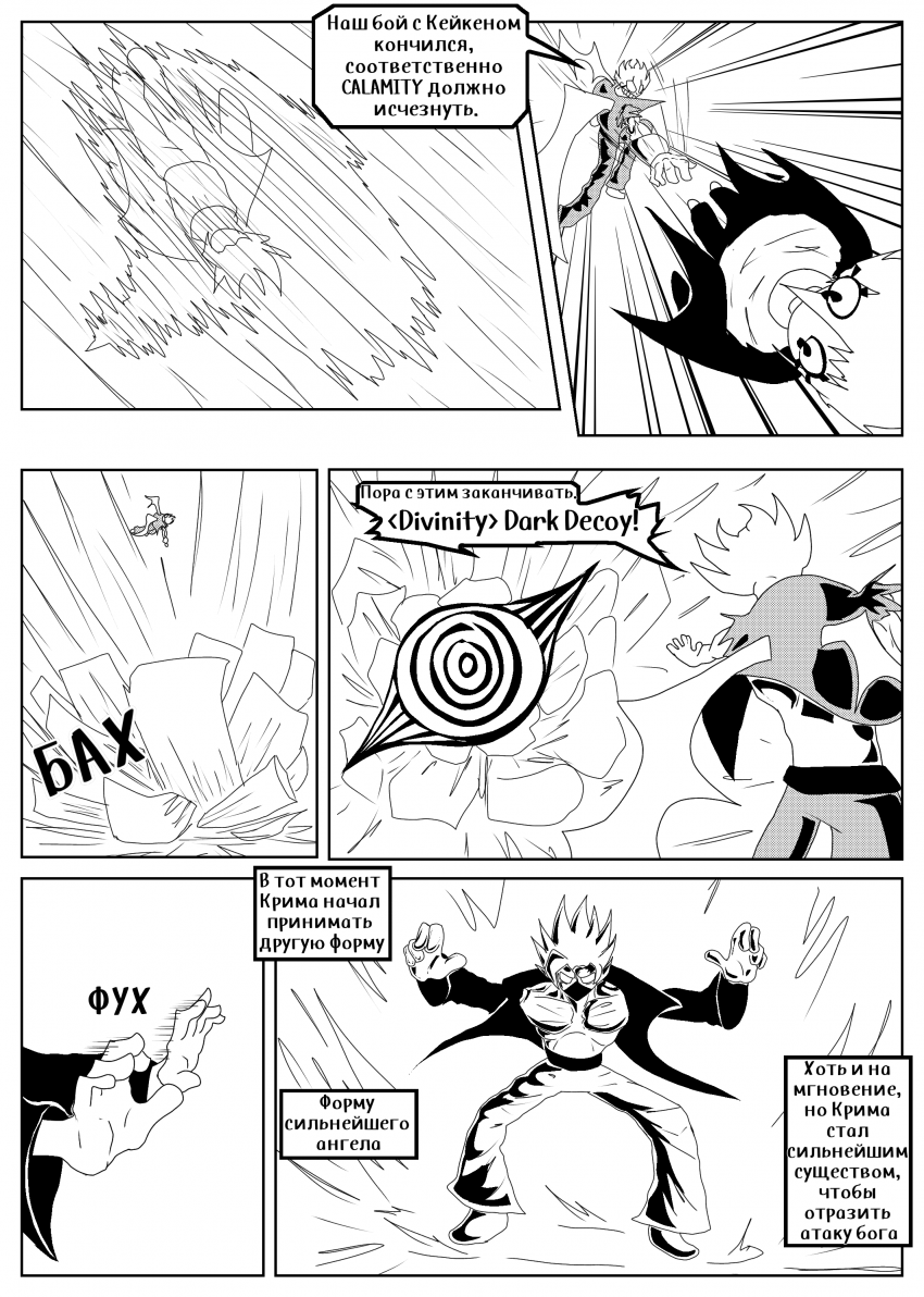 Комикс Душа Титана: выпуск №759