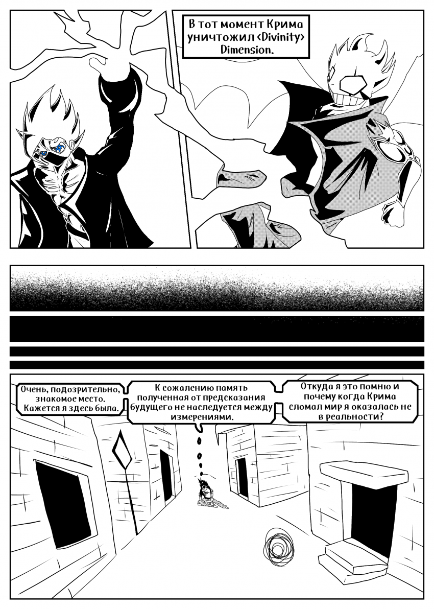 Комикс Душа Титана: выпуск №760