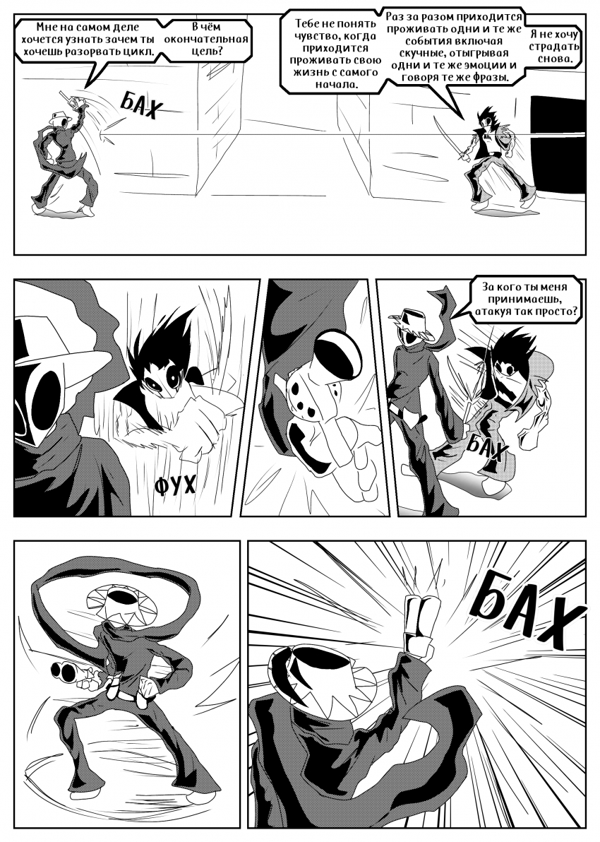 Комикс Душа Титана: выпуск №762