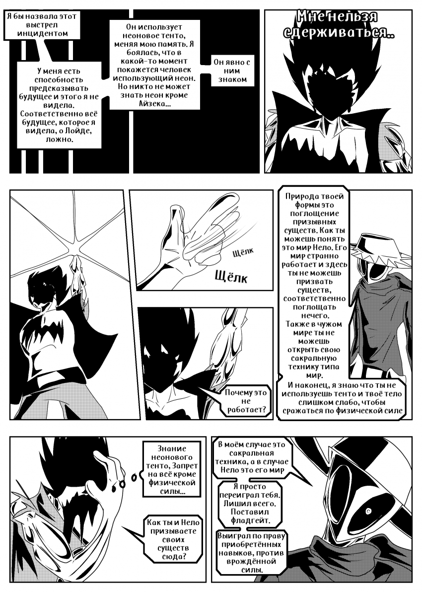 Комикс Душа Титана: выпуск №763