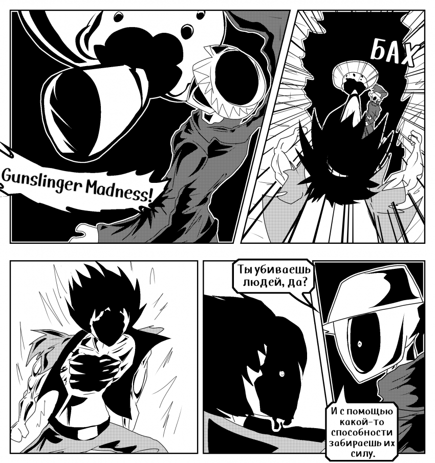 Комикс Душа Титана: выпуск №765