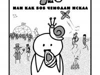 Превью выпуска №1