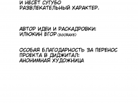 Превью выпуска №2