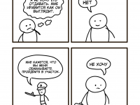 Превью выпуска №8