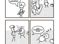 Превью выпуска №9