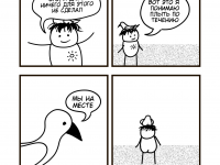 Превью выпуска №18