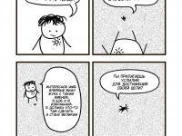 Превью выпуска №20