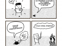 Превью выпуска №21