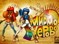 Превью выпуска №1