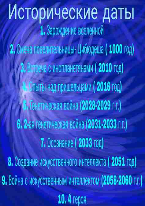Комикс ВСЕЛЕННАЯ ELDUWYK: выпуск №35