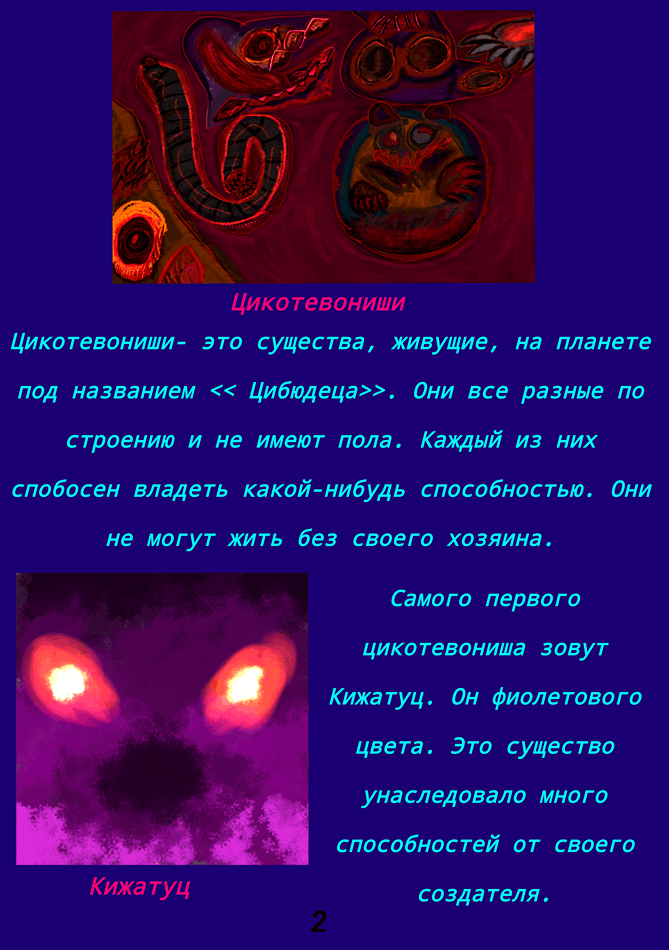 Комикс ВСЕЛЕННАЯ ELDUWYK: выпуск №38