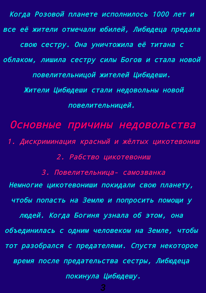 Комикс ВСЕЛЕННАЯ ELDUWYK: выпуск №39