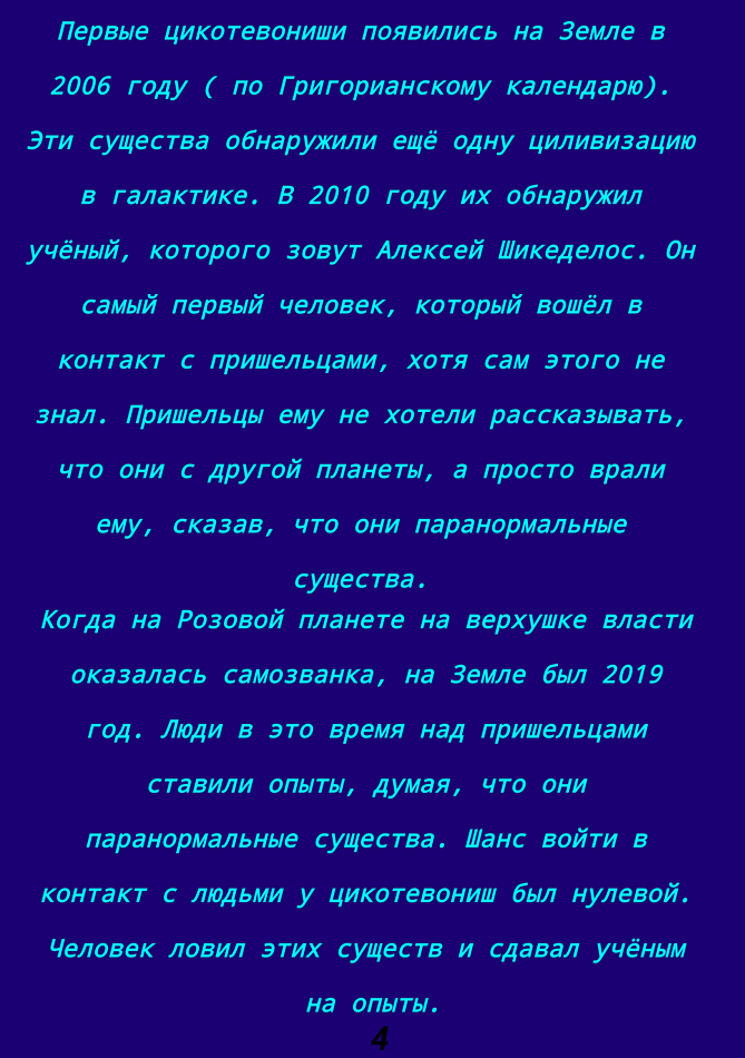 Комикс ВСЕЛЕННАЯ ELDUWYK: выпуск №40