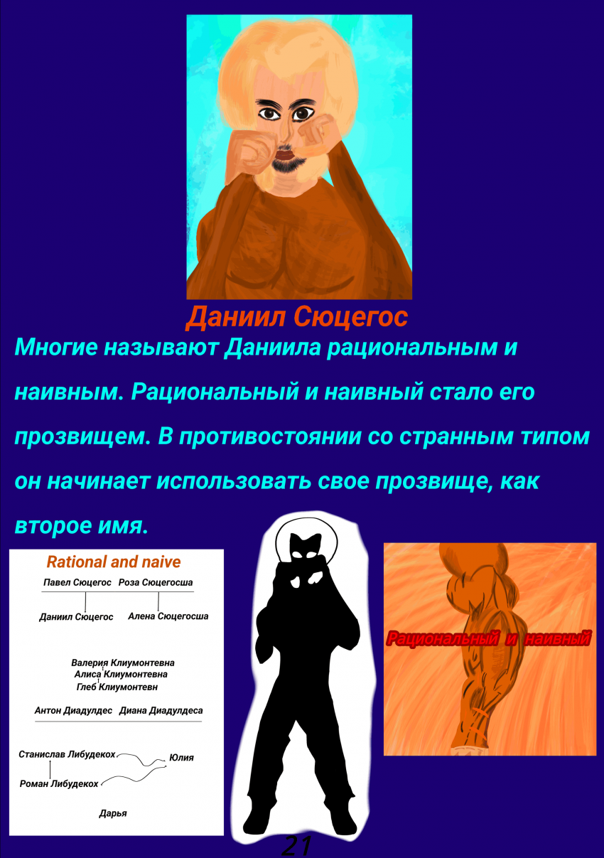 Комикс ВСЕЛЕННАЯ ELDUWYK: выпуск №56