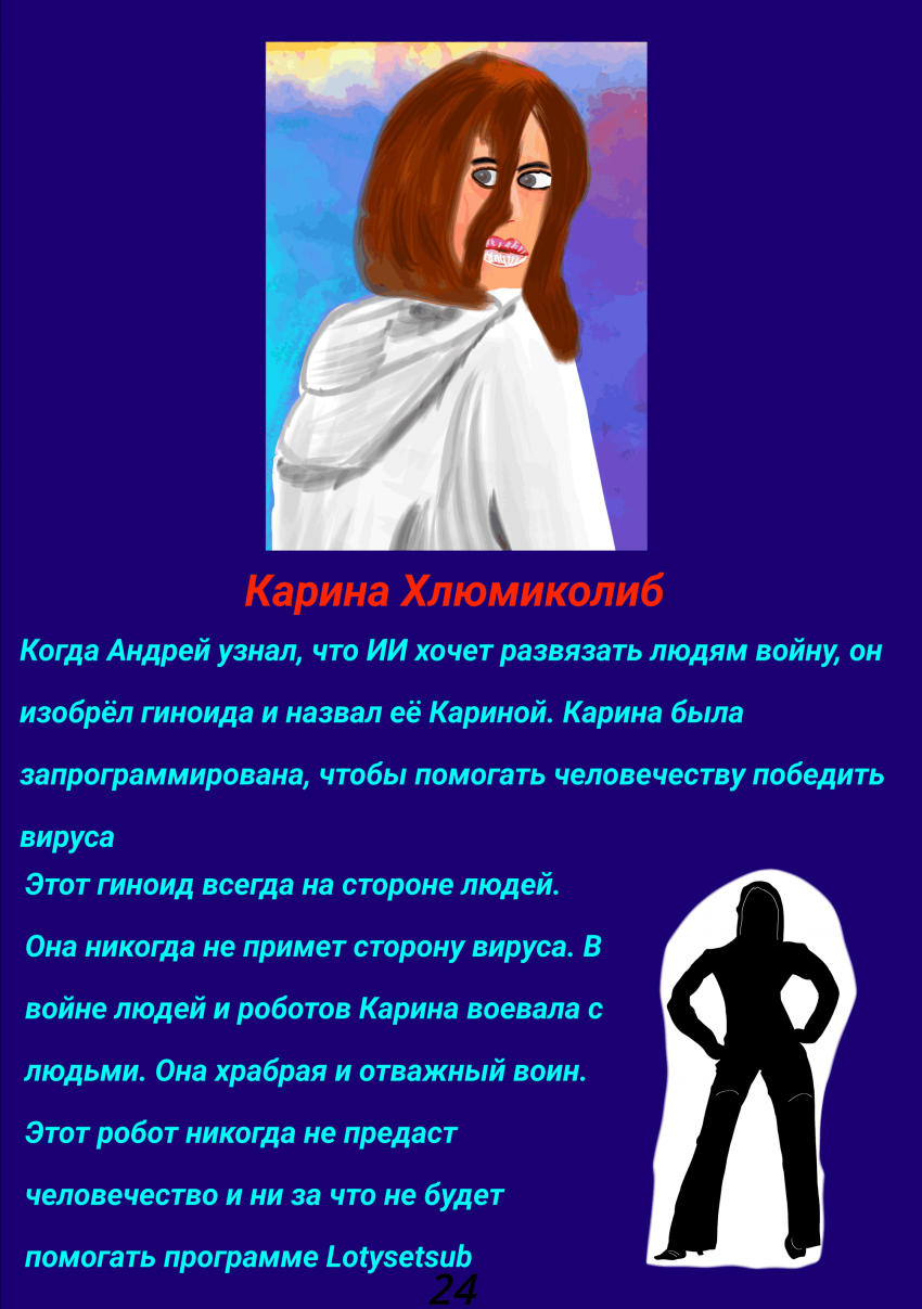 Комикс ВСЕЛЕННАЯ ELDUWYK: выпуск №59