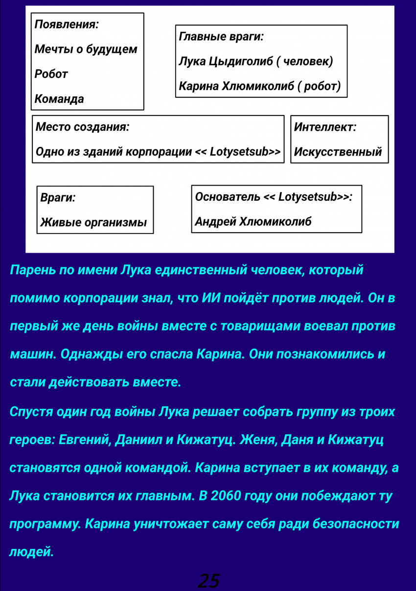 Комикс ВСЕЛЕННАЯ ELDUWYK: выпуск №60