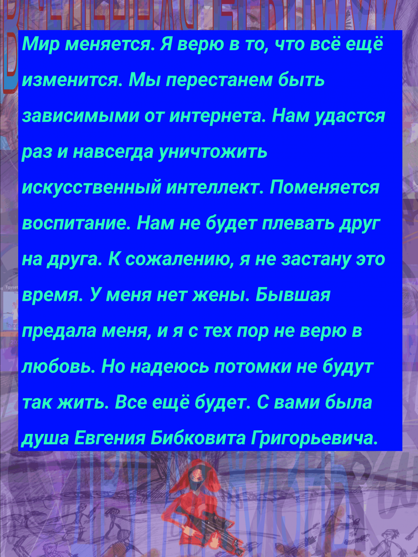 Комикс ВСЕЛЕННАЯ ELDUWYK: выпуск №62