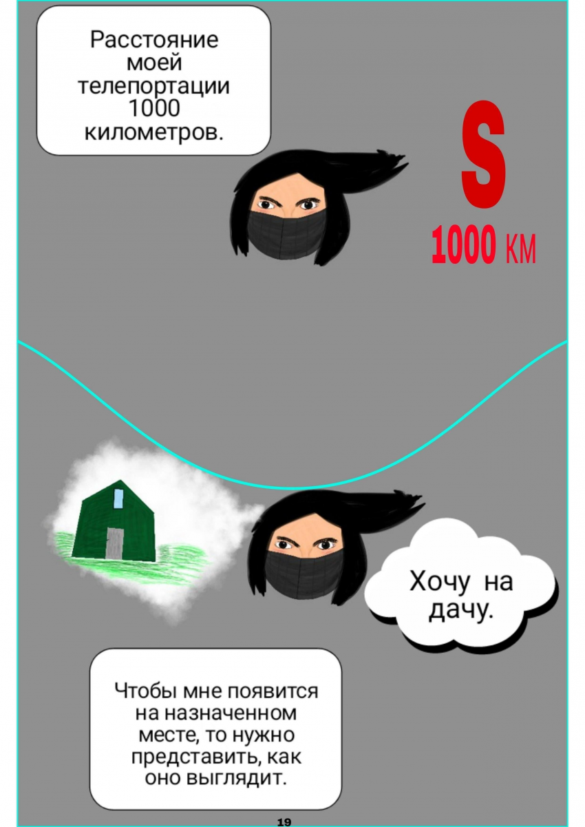 Комикс ВСЕЛЕННАЯ ELDUWYK: выпуск №20