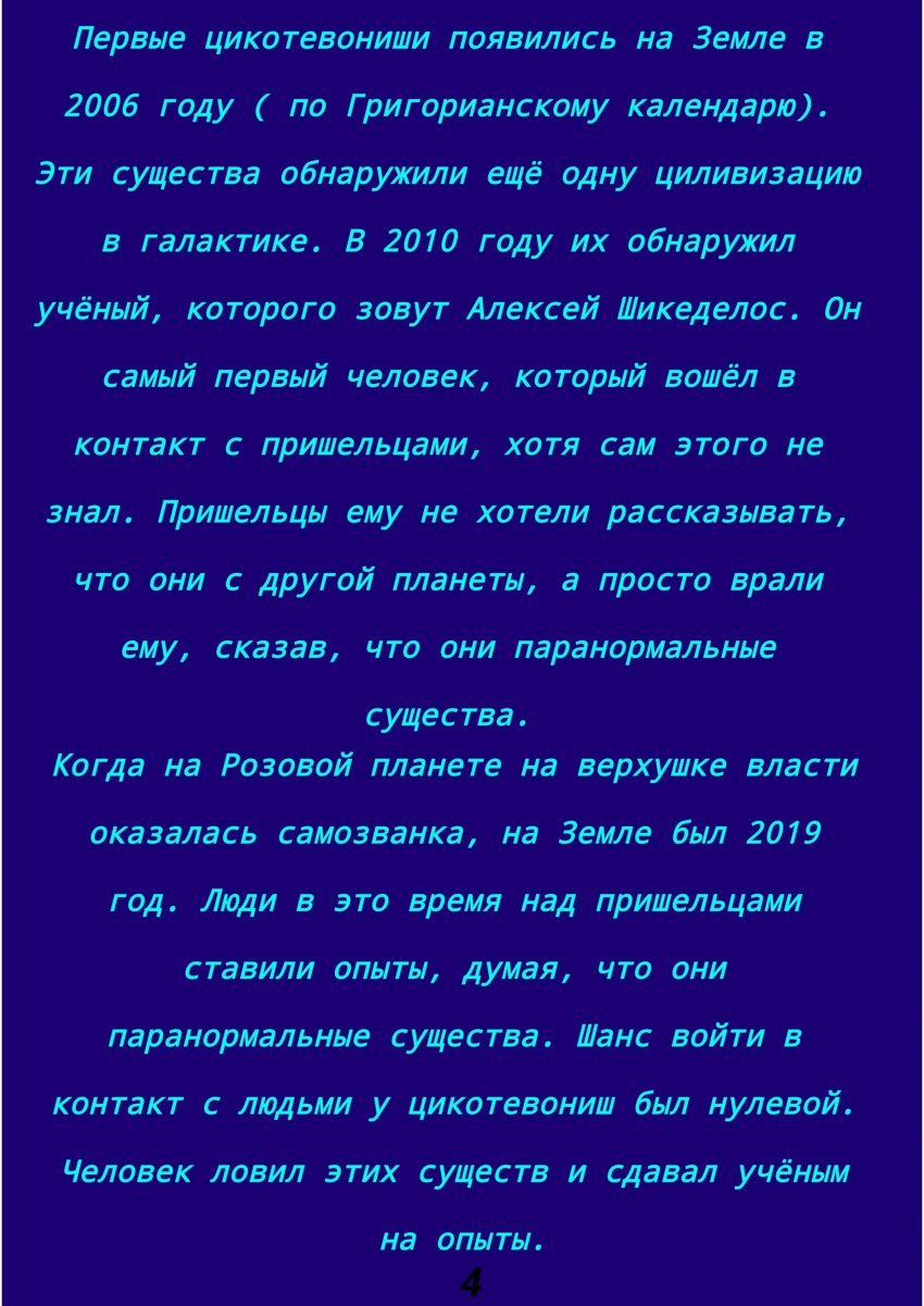 Комикс ВСЕЛЕННАЯ ELDUWYK: выпуск №40
