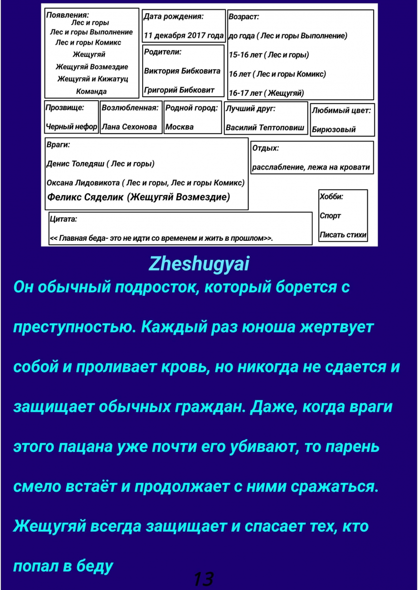Комикс ВСЕЛЕННАЯ ELDUWYK: выпуск №49