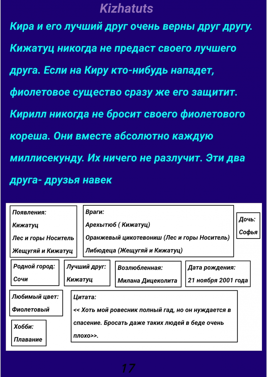 Комикс ВСЕЛЕННАЯ ELDUWYK: выпуск №53