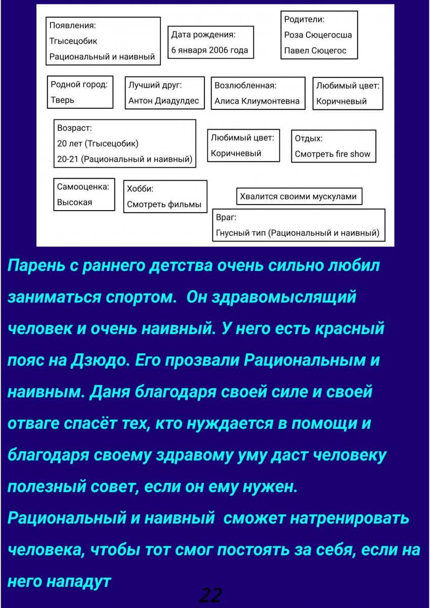 Комикс ВСЕЛЕННАЯ ELDUWYK: выпуск №58