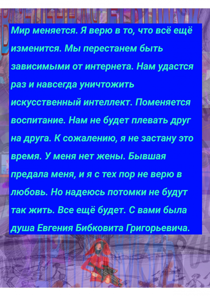 Комикс ВСЕЛЕННАЯ ELDUWYK: выпуск №63