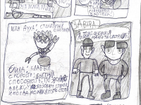 Превью выпуска №10