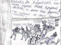 Превью выпуска №16