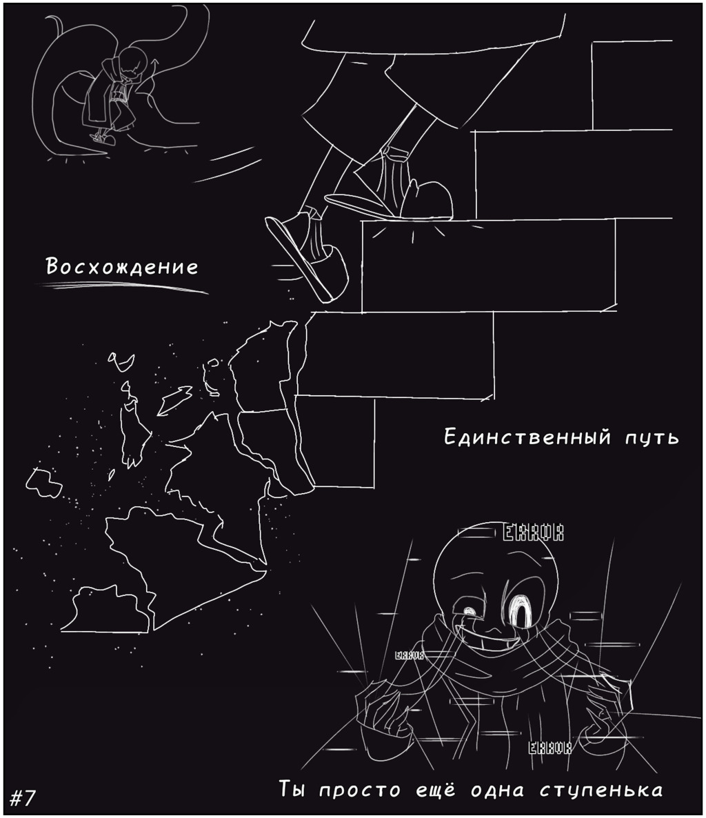 Смотреть комикс На твоей стороне || НайтЭррор лентой на сайте Авторский  Комикс онлайн