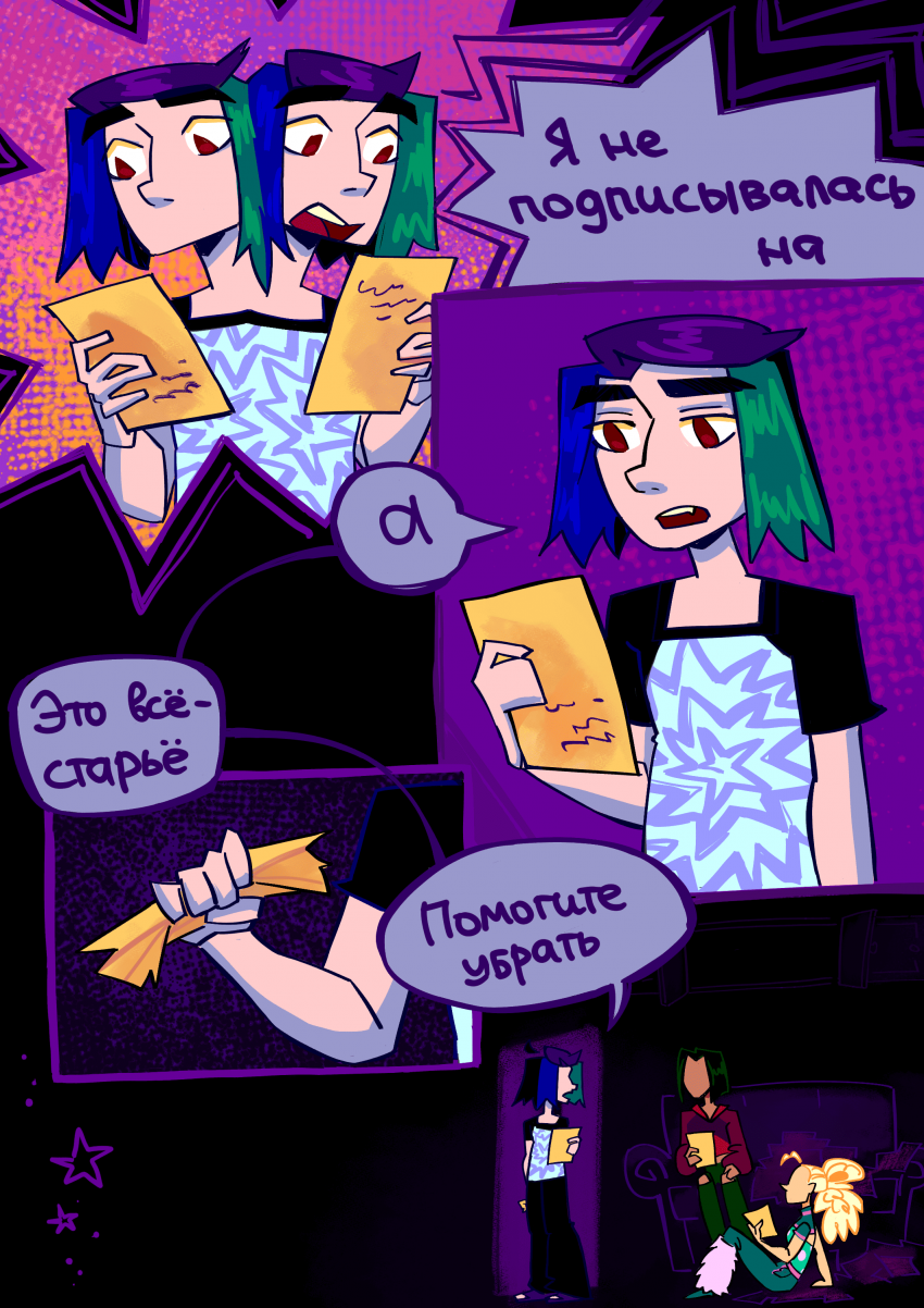 Комикс Сторимания: выпуск №22