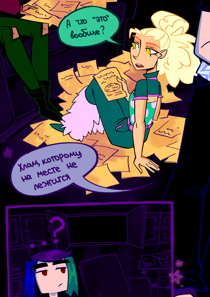 Комикс Сторимания: выпуск №23