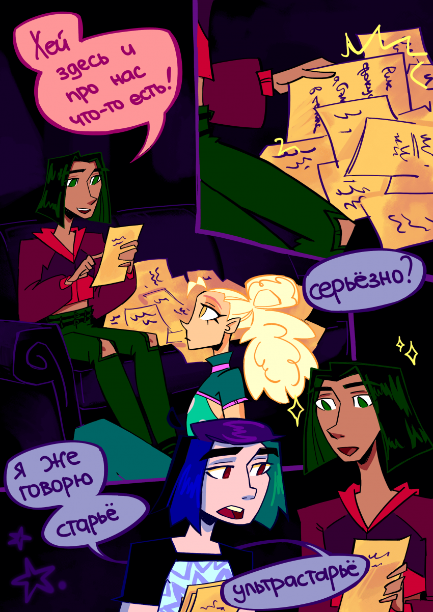 Комикс Сторимания: выпуск №24