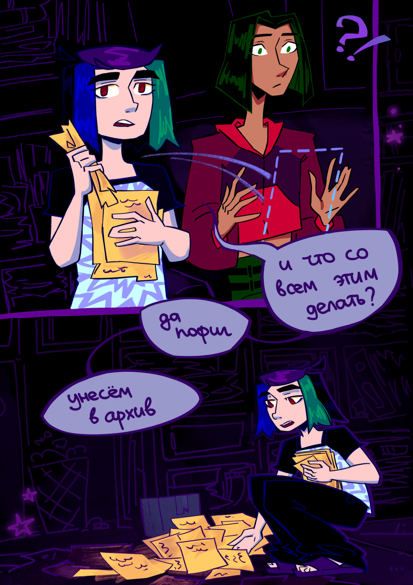 Комикс Сторимания: выпуск №25