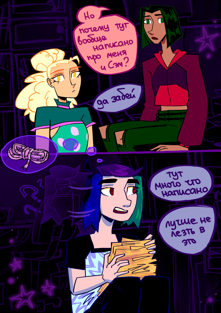 Комикс Сторимания: выпуск №26