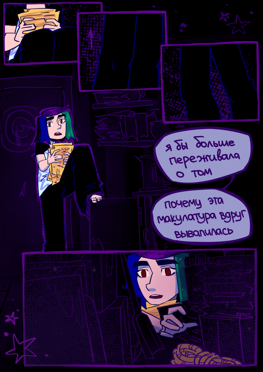 Комикс Сторимания: выпуск №27